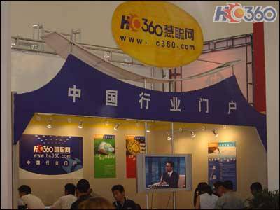 慧聪家电网在中国国际日用消费品博览会