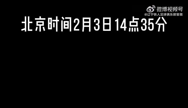 金年会金字招牌诚信至上辽宁铁人官方：巴西外援费利佩初六（2月3日）14点35分抵达沈阳