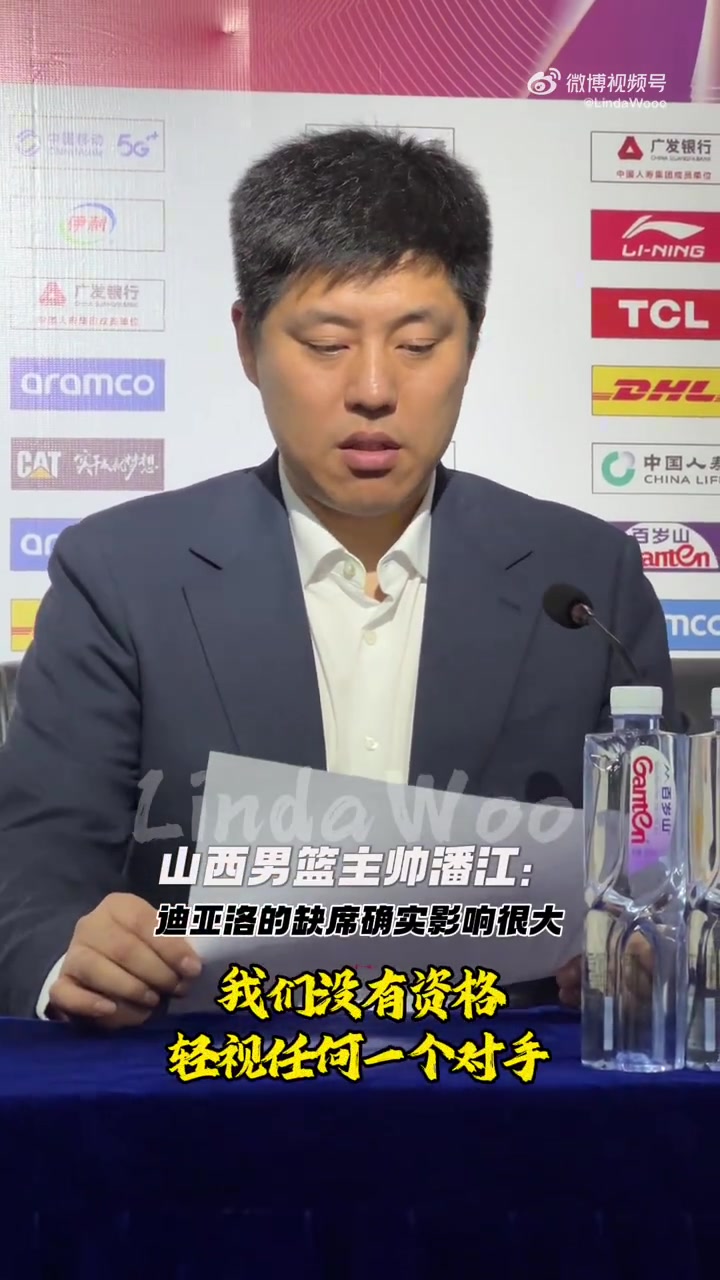 金年会体育潘江：我们没资格轻视任何一个对手 接受不了有些球员防守态度差